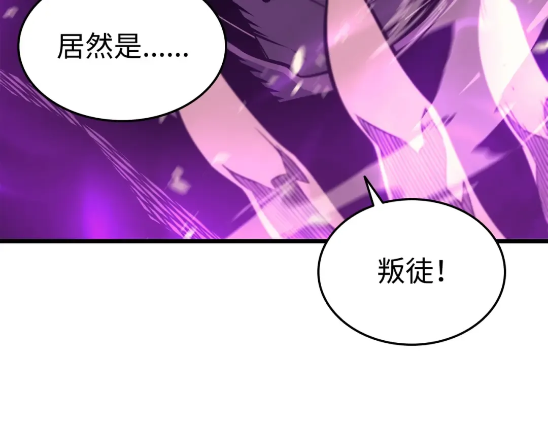 第102话 信念 第20页