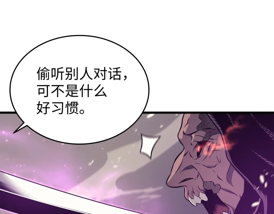 第102话 信念 第21页