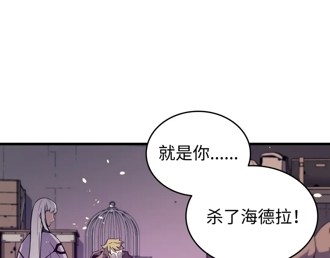 第102话 信念 第23页