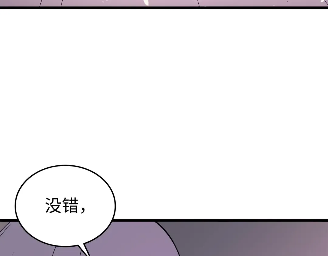 第102话 信念 第25页