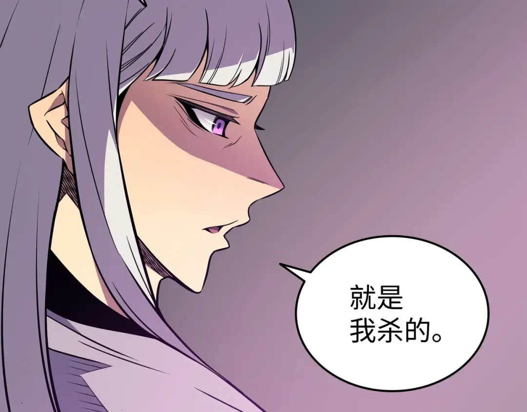 第102话 信念 第26页
