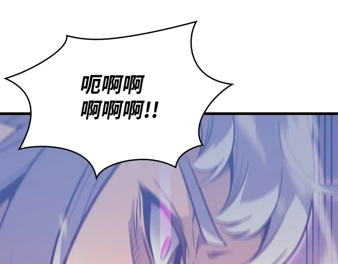 第102话 信念 第44页