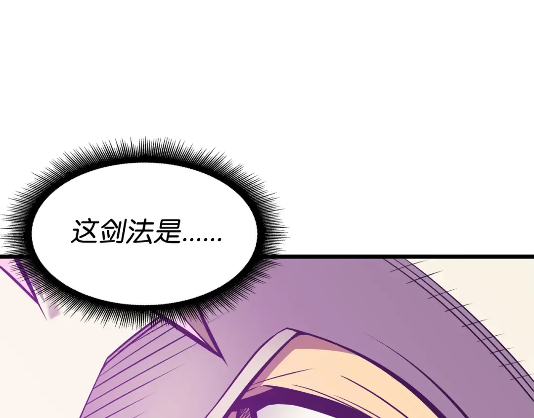 第102话 信念 第52页