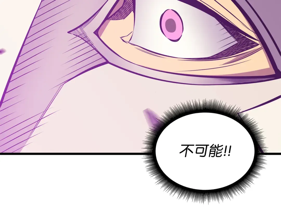 第102话 信念 第53页