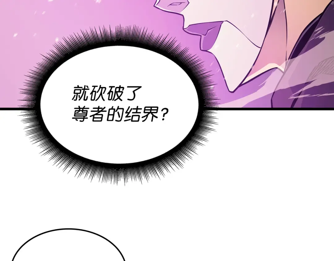 第102话 信念 第65页