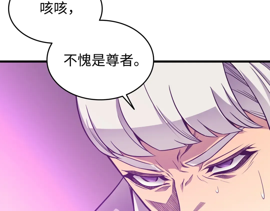 第102话 信念 第66页