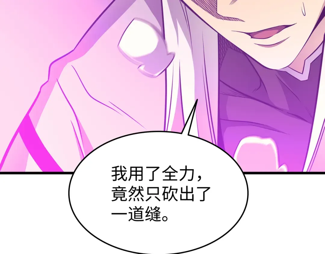 第102话 信念 第67页