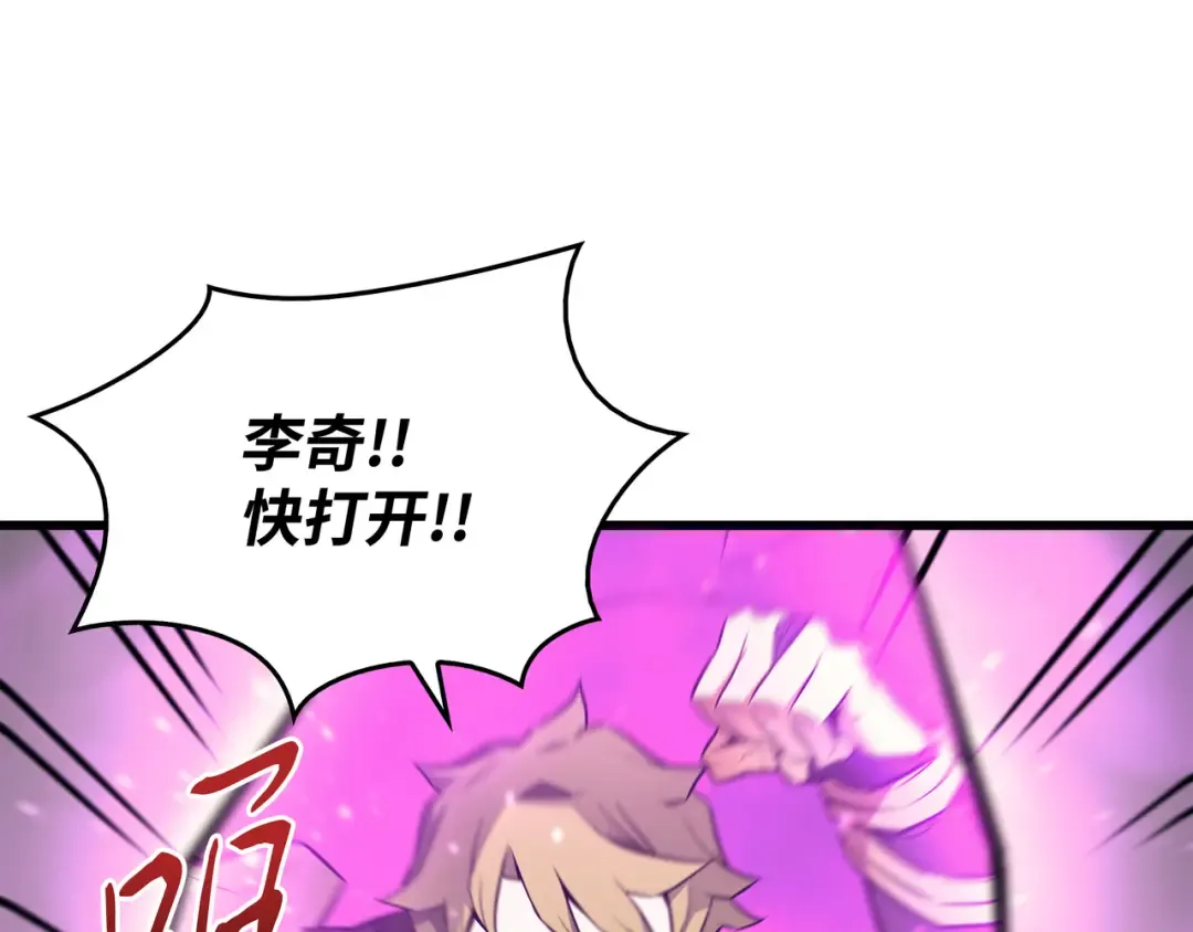 第102话 信念 第73页