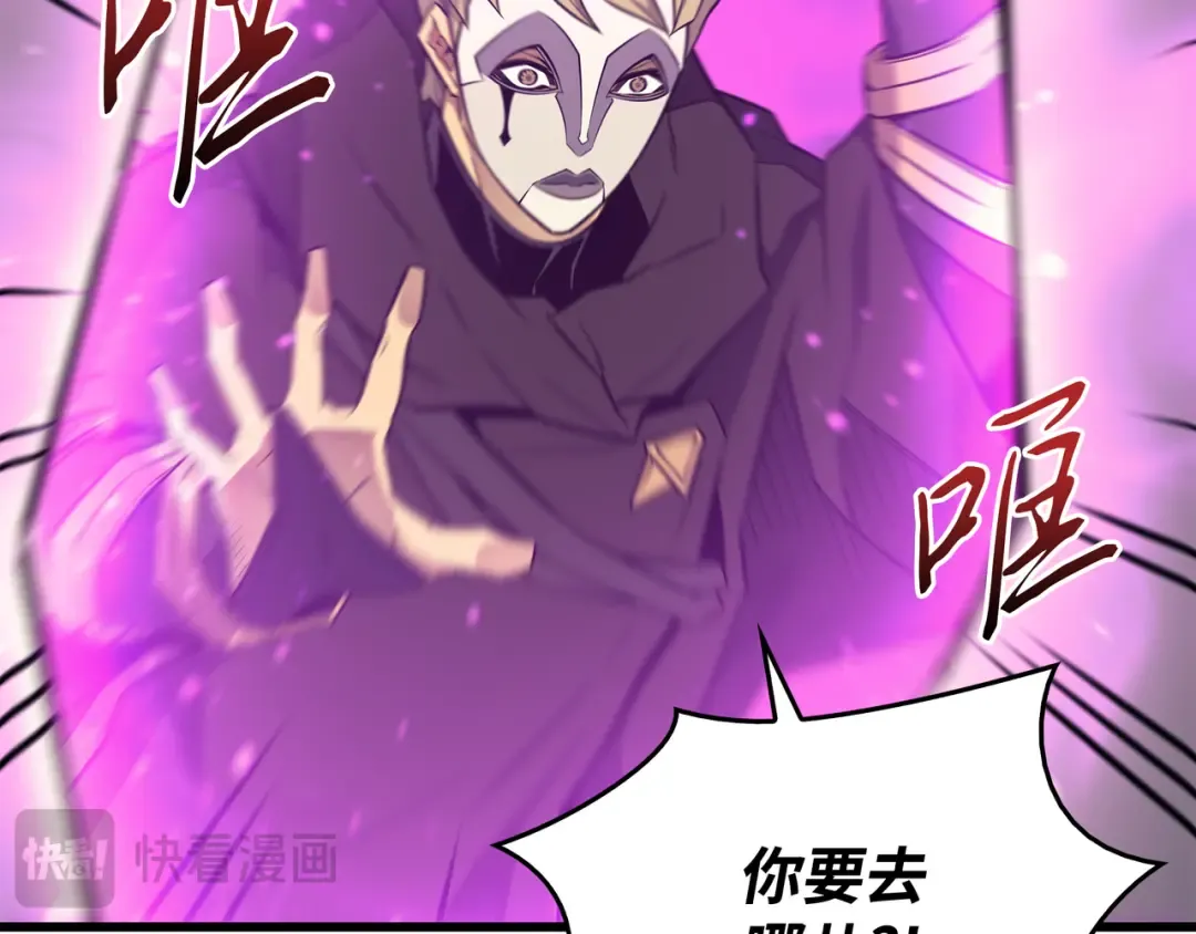 第102话 信念 第74页