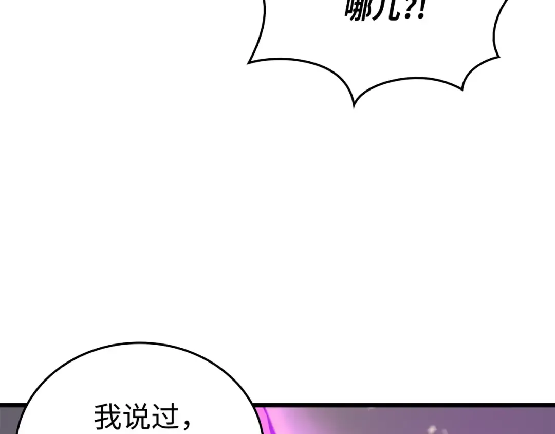 第102话 信念 第75页