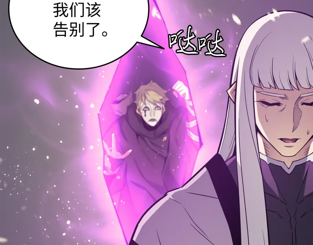 第102话 信念 第76页