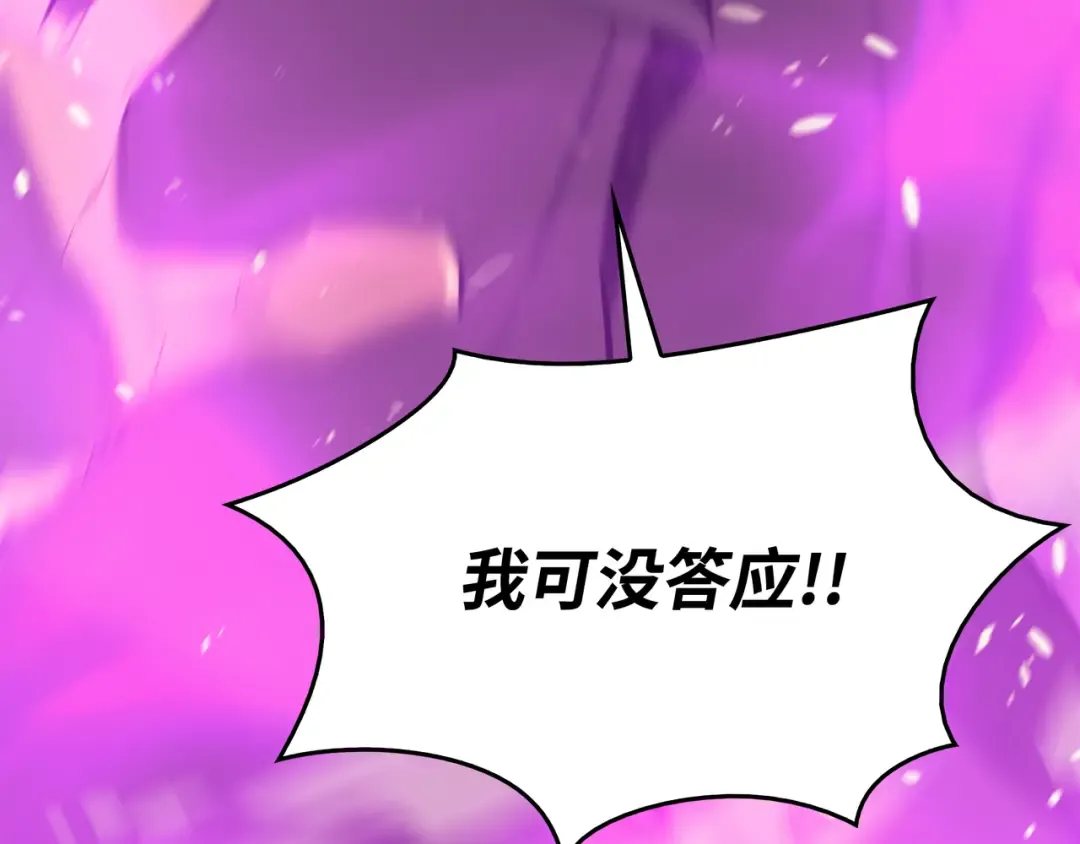 第102话 信念 第81页