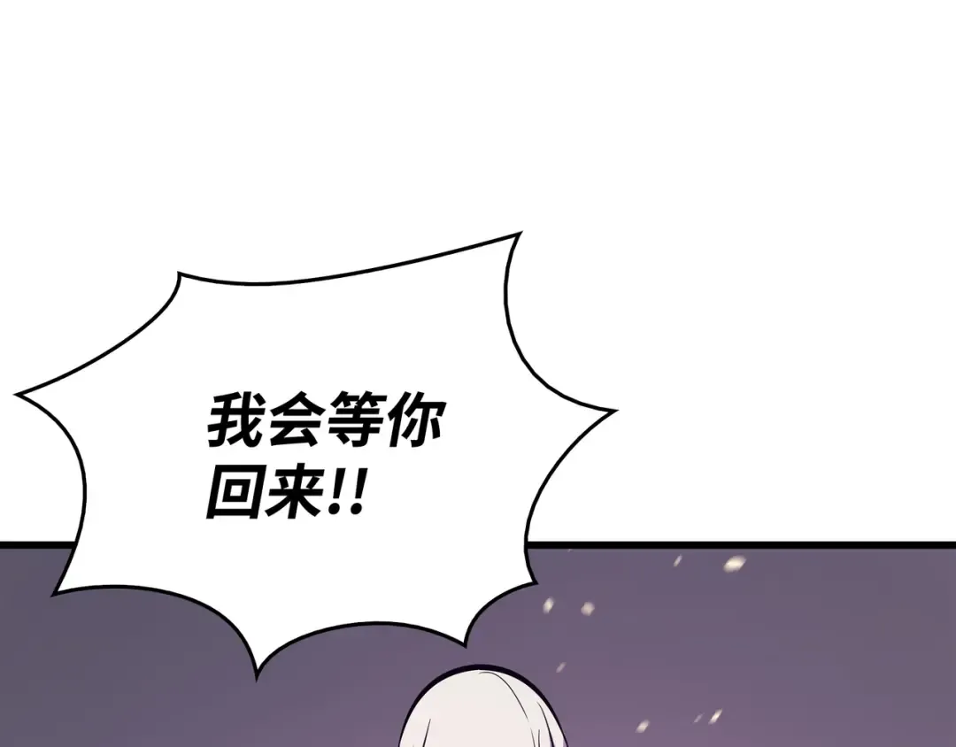 第102话 信念 第84页