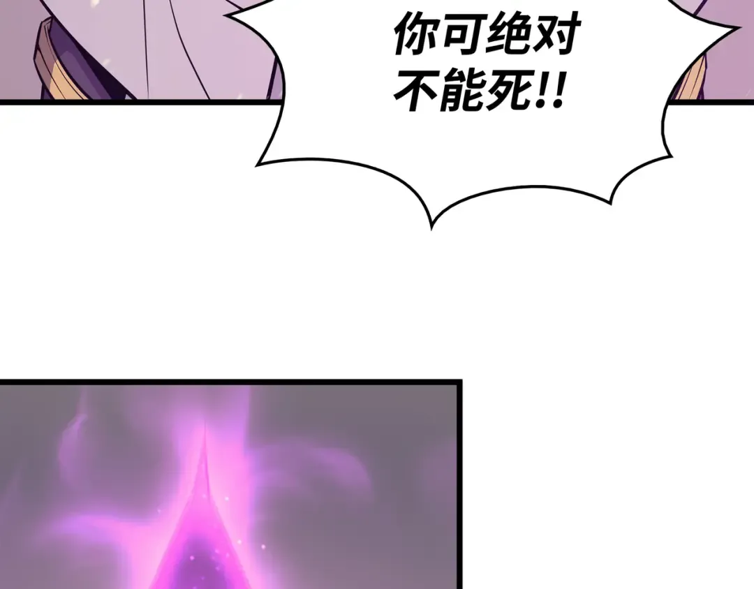 第102话 信念 第86页