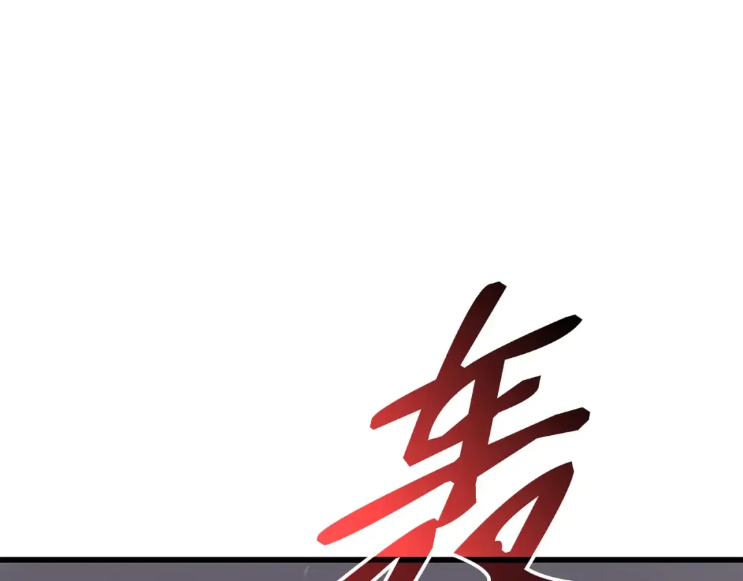 第102话 信念 第90页