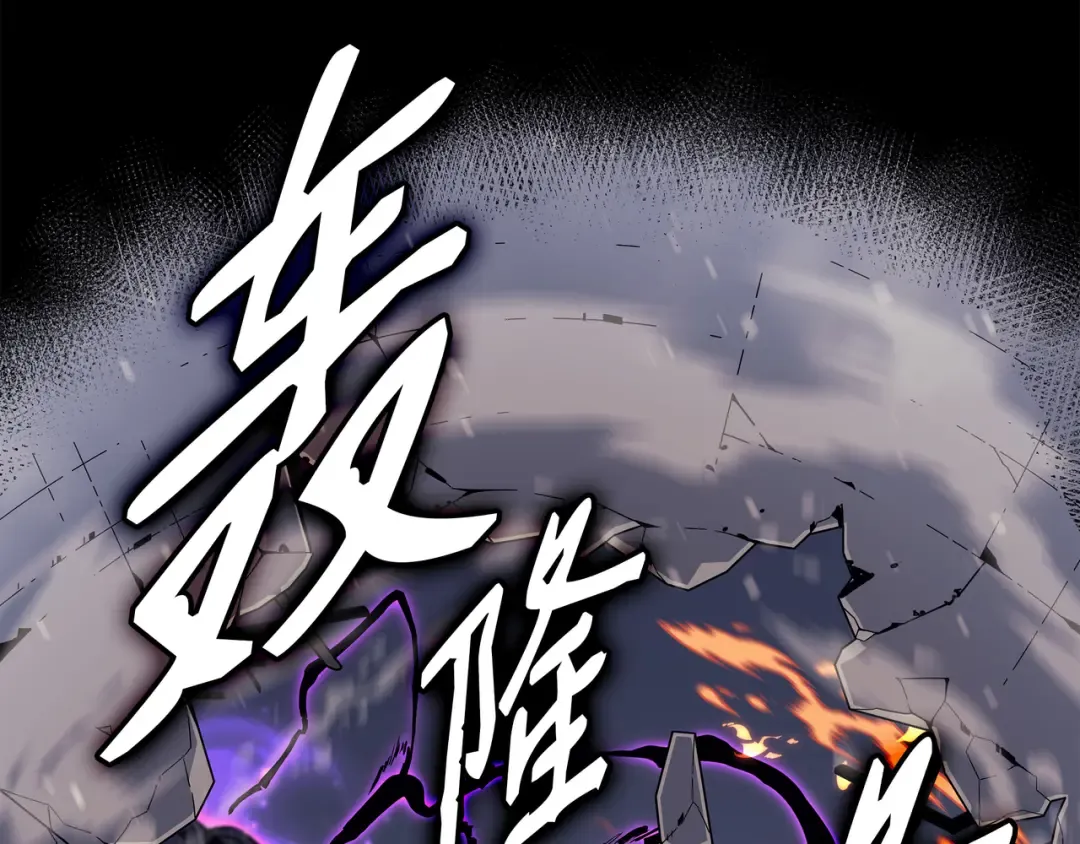 第102话 信念 第94页