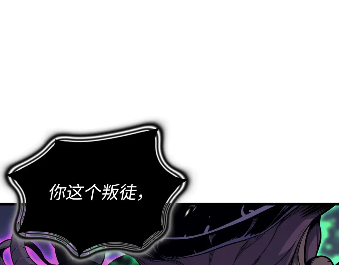 第102话 信念 第99页