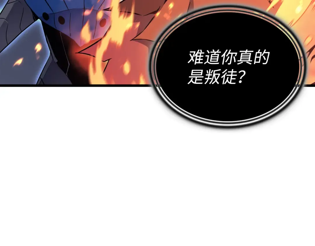 第102话 信念 第103页