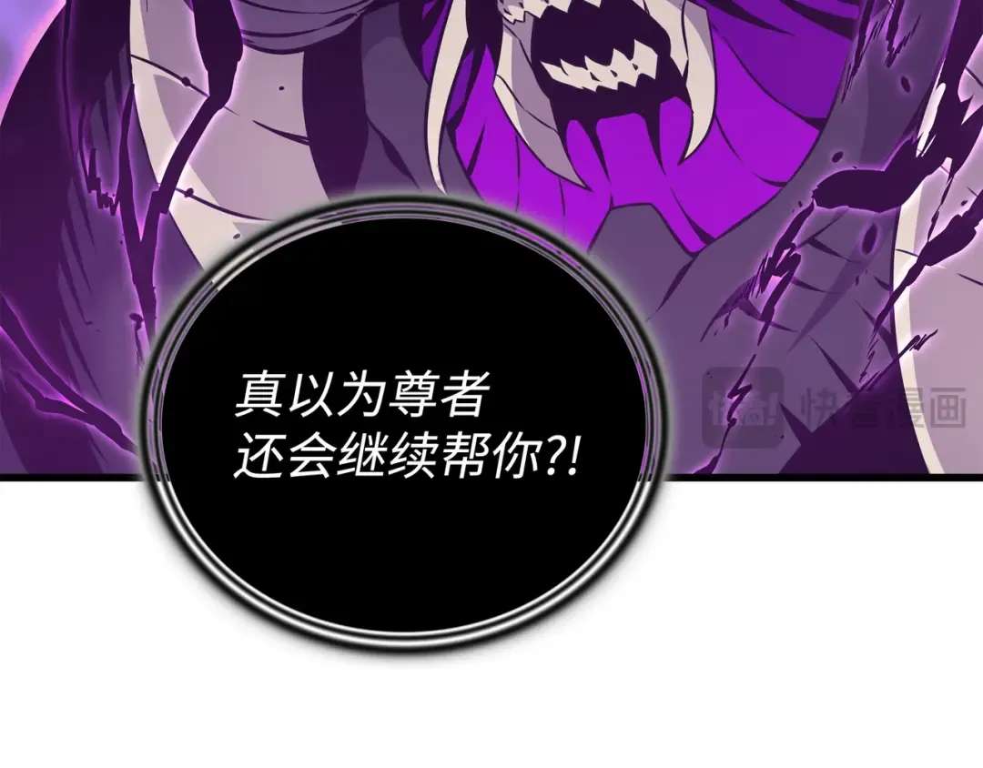 第102话 信念 第107页