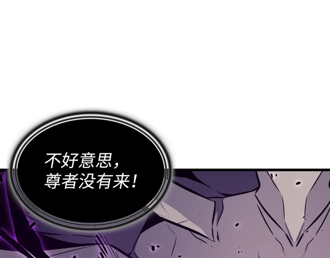 第102话 信念 第108页
