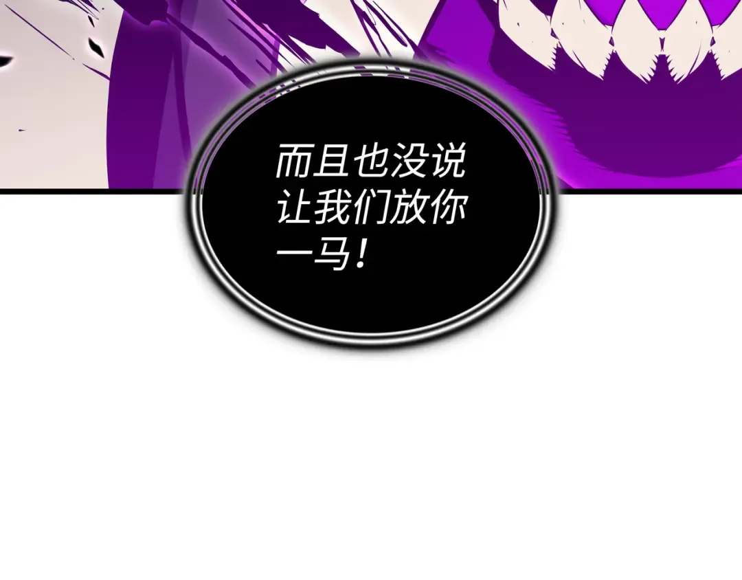 第102话 信念 第110页