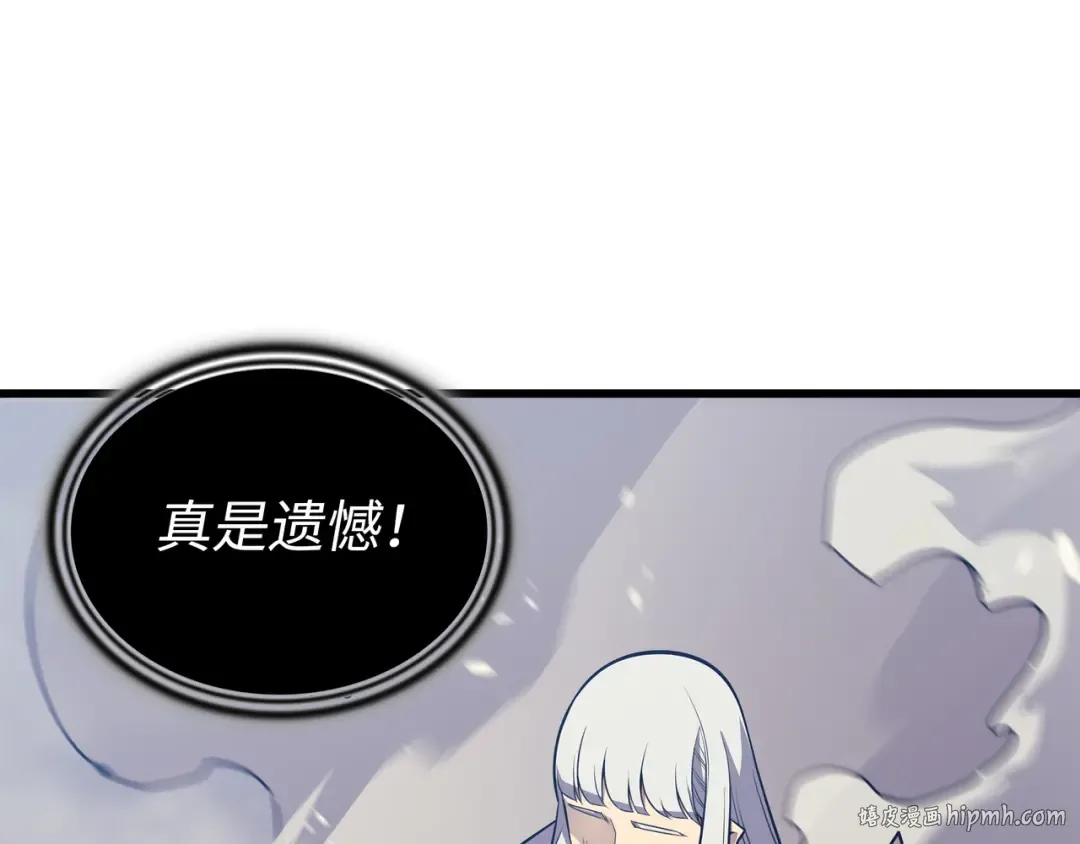 第102话 信念 第112页