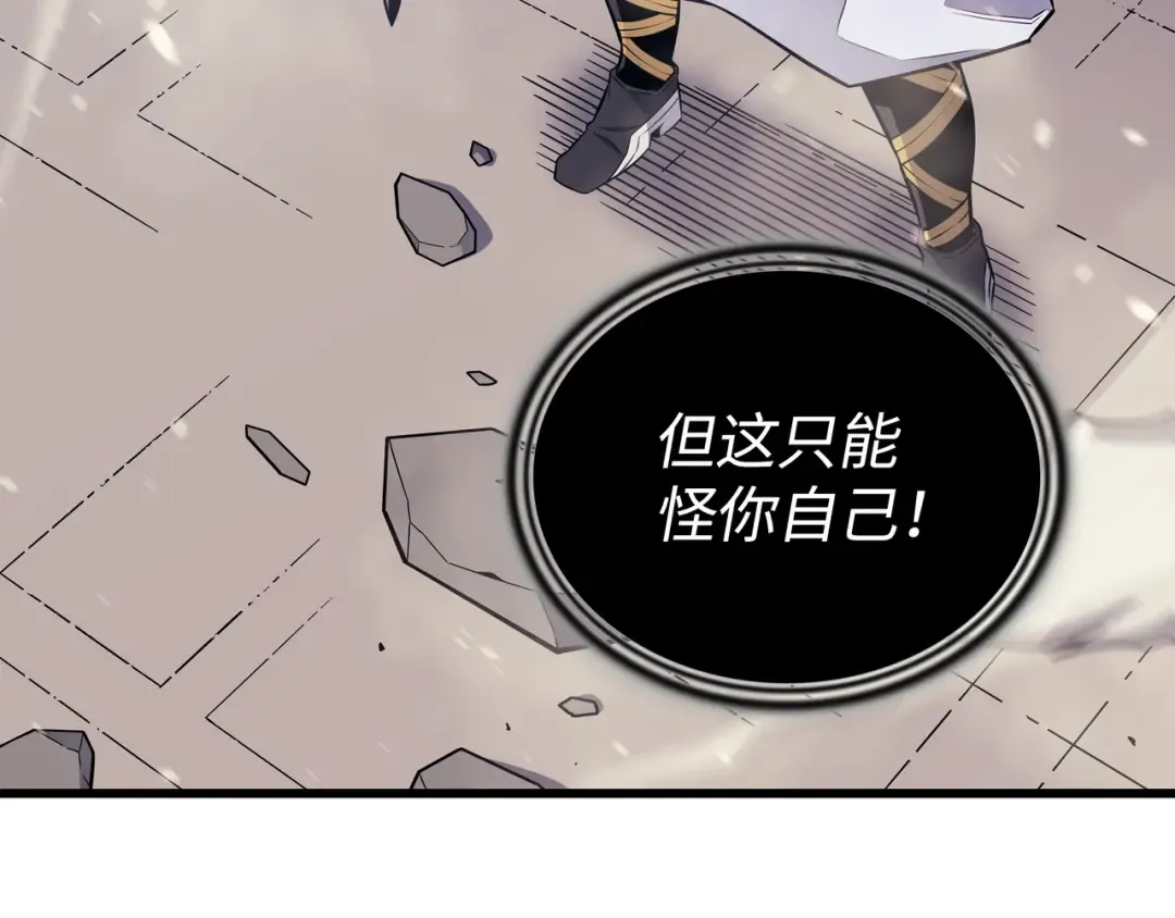 第102话 信念 第114页