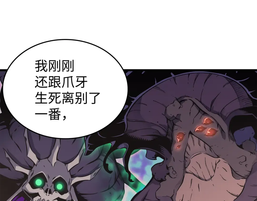 第102话 信念 第117页