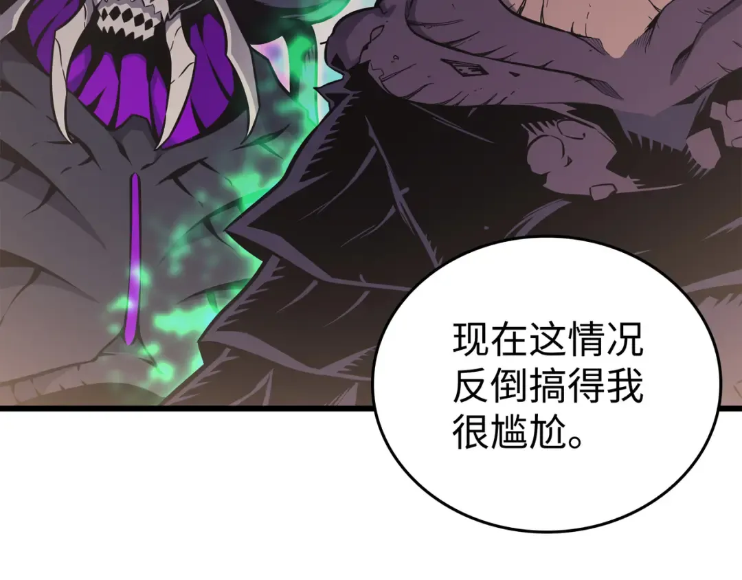 第102话 信念 第118页