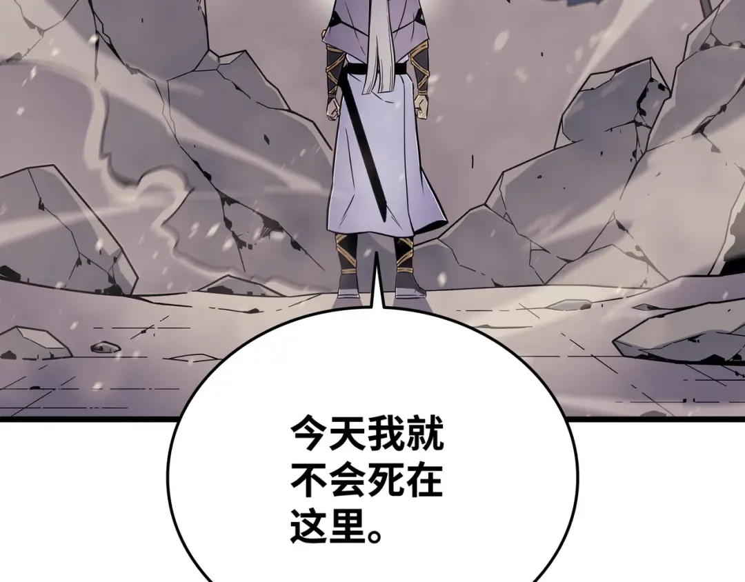 第102话 信念 第121页