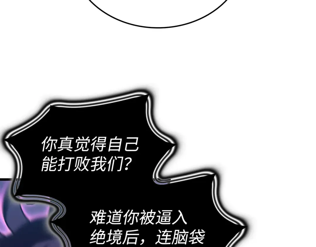 第102话 信念 第122页