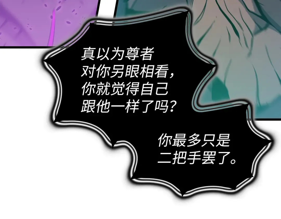 第102话 信念 第124页