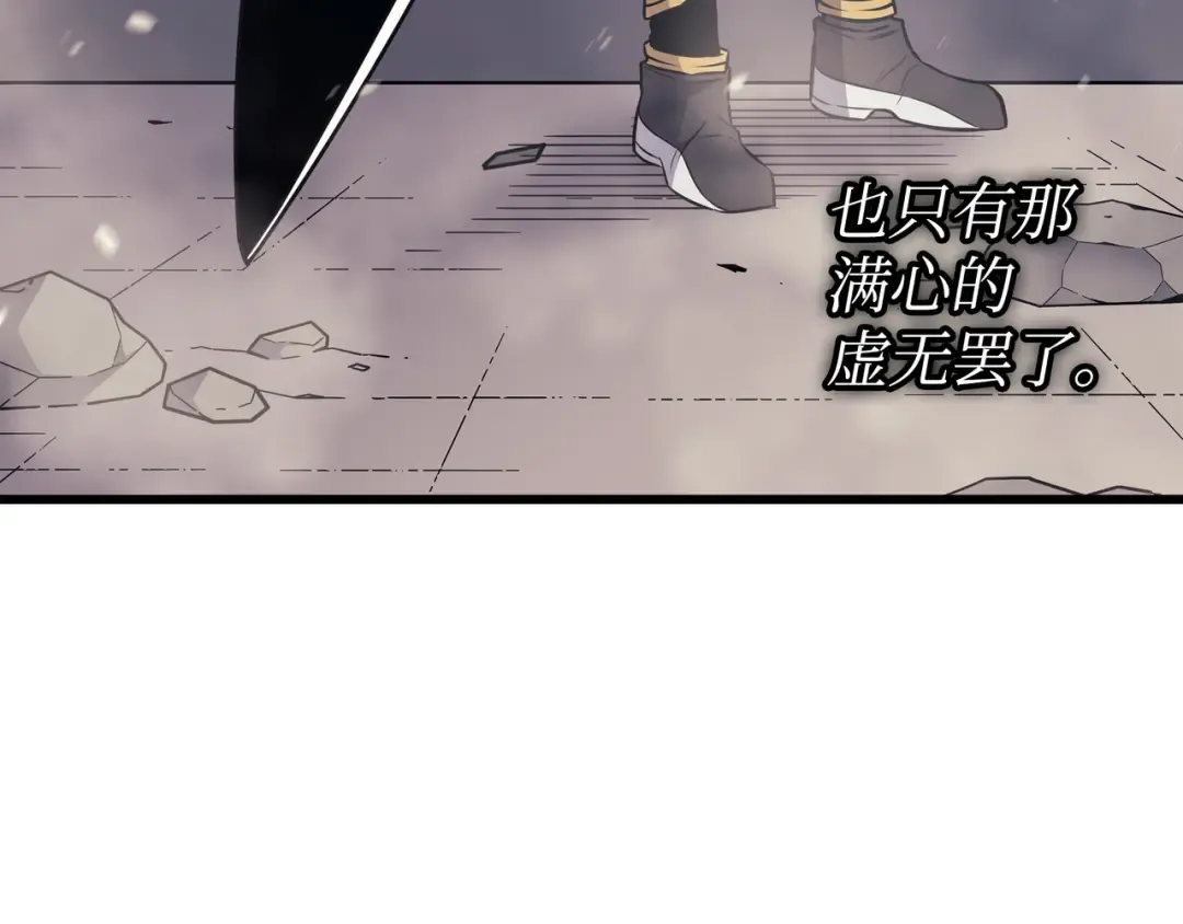 第102话 信念 第133页