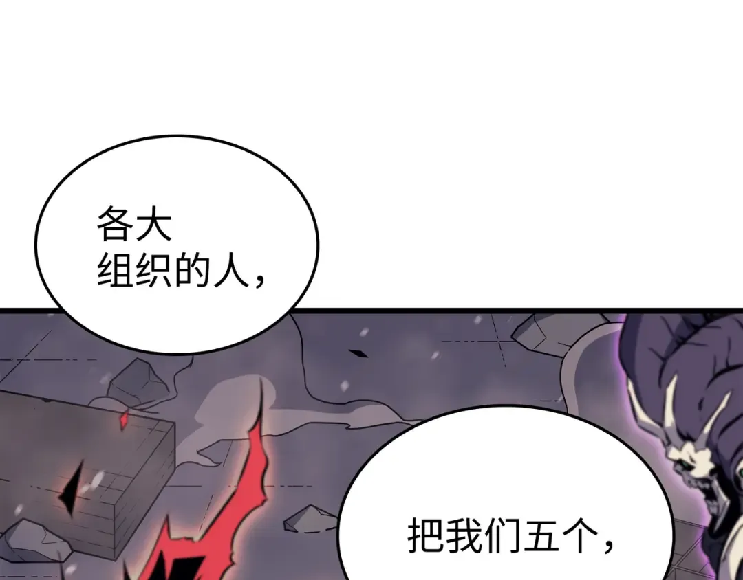 第102话 信念 第134页