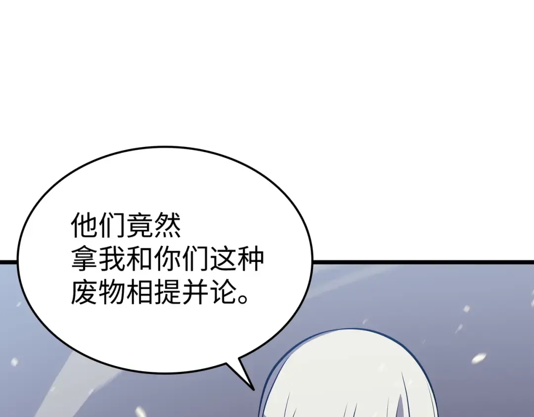 第102话 信念 第140页