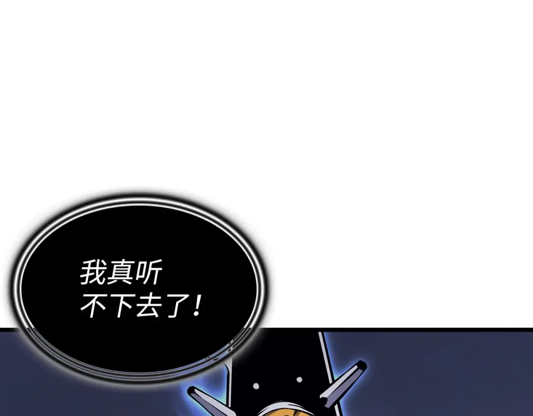 第102话 信念 第142页