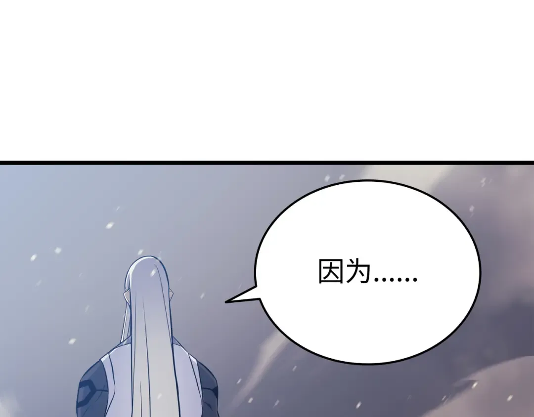 第102话 信念 第145页