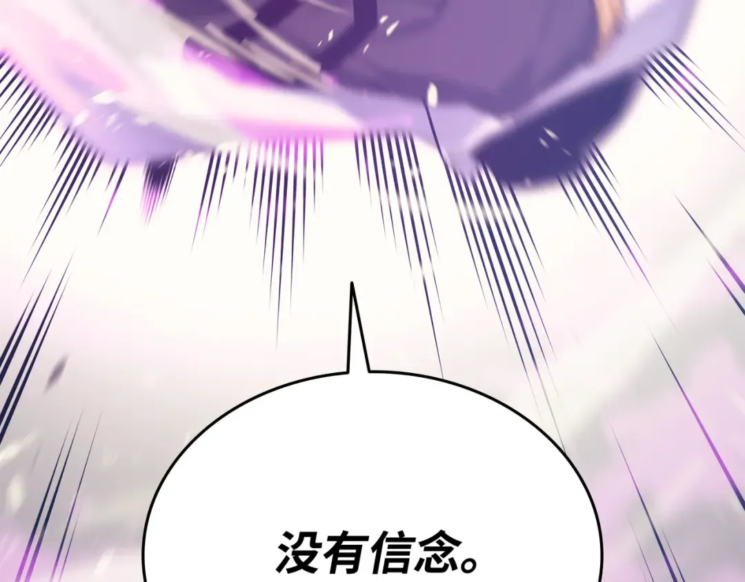 第102话 信念 第151页