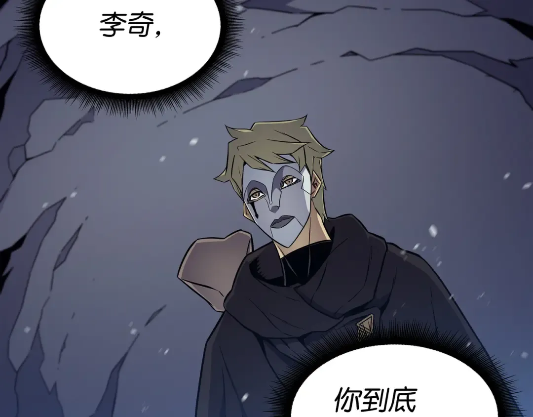 第102话 信念 第157页