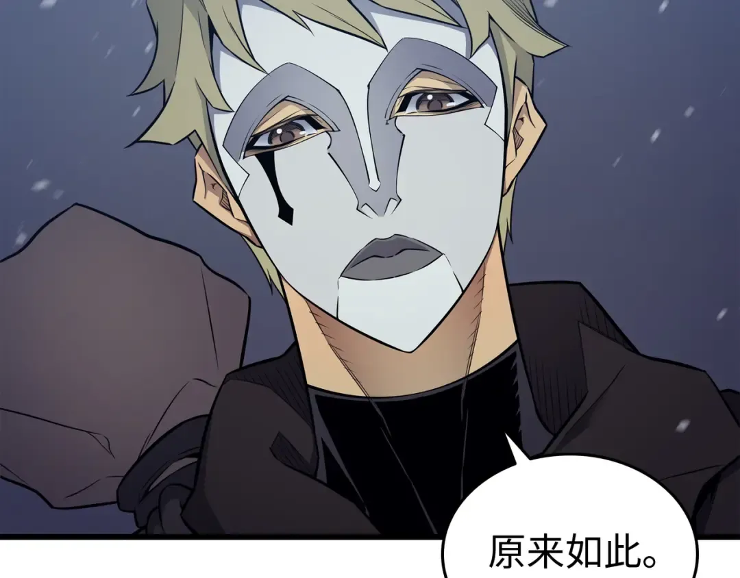 第102话 信念 第170页