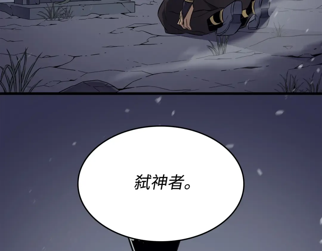 第102话 信念 第173页