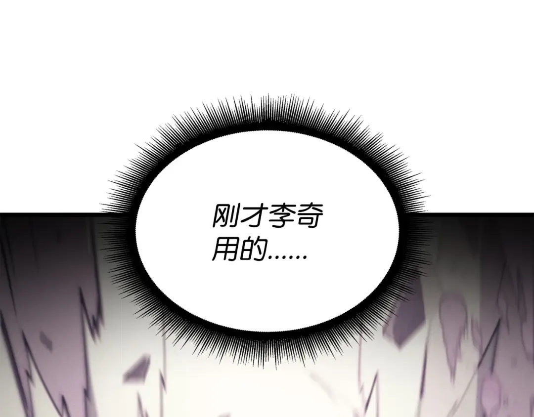 第102话 信念 第180页