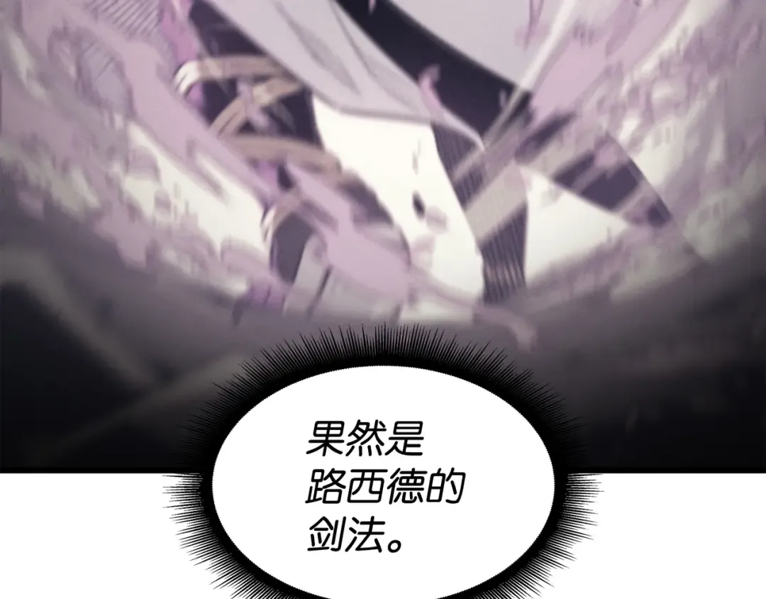 第102话 信念 第182页