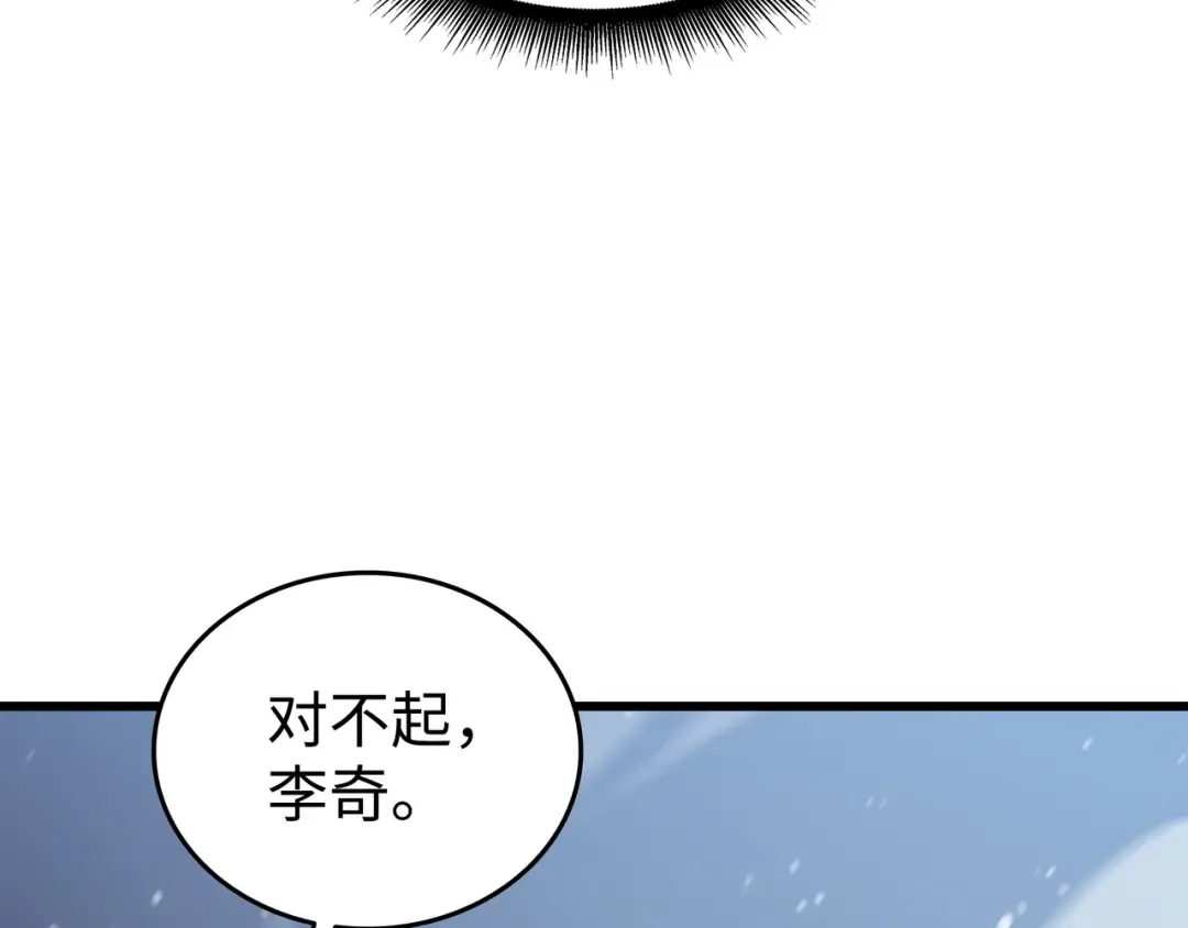 第102话 信念 第183页