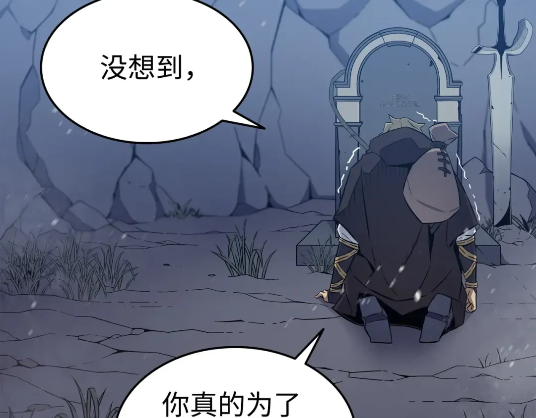 第102话 信念 第186页