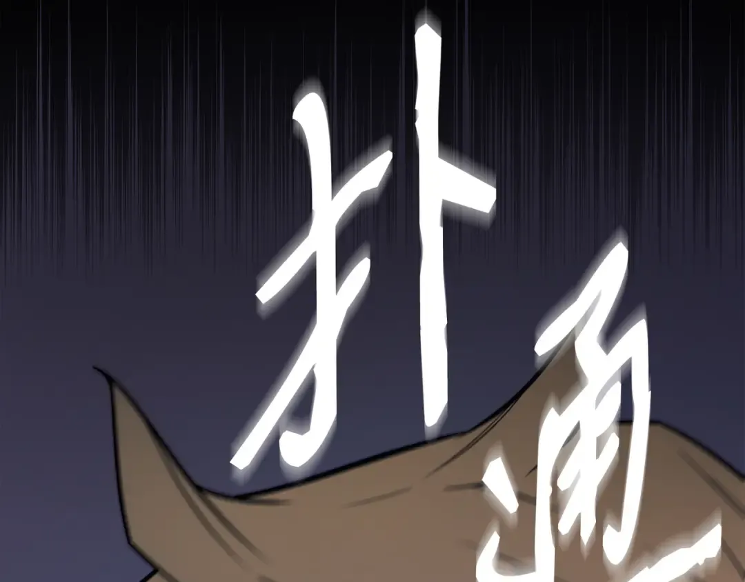 第102话 信念 第190页