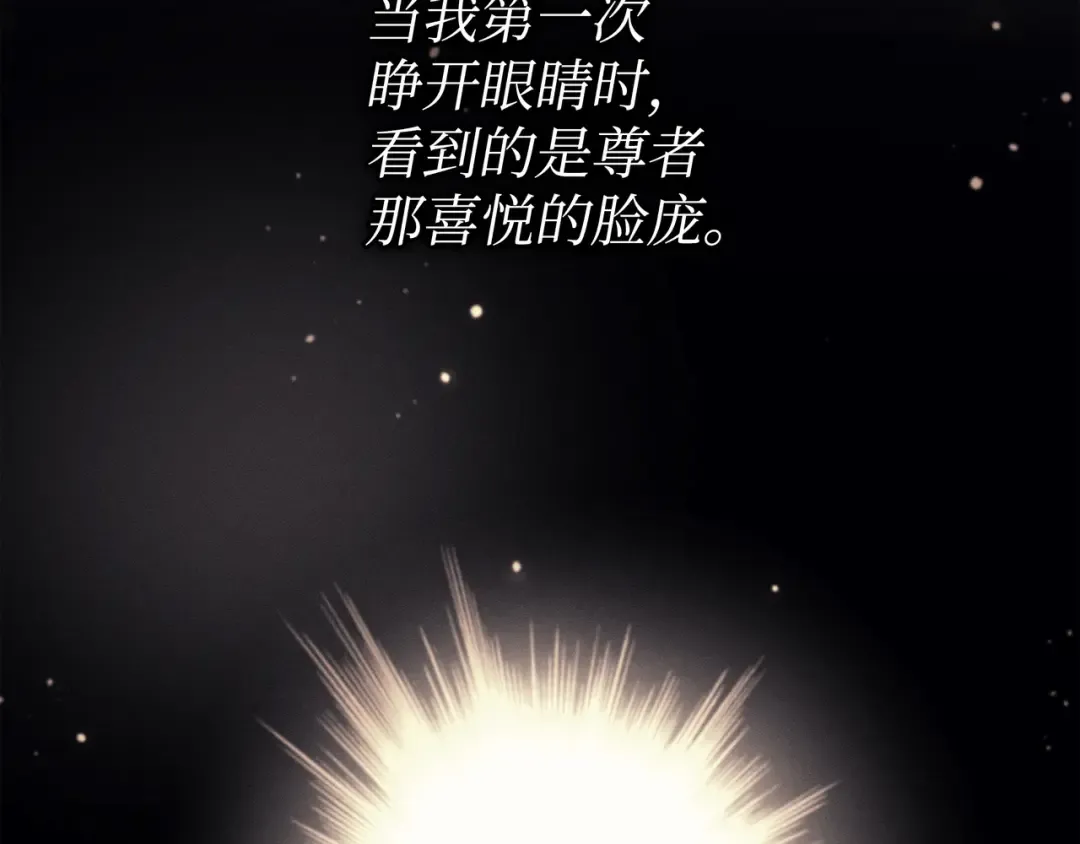 第103话 伊利斯 第5页