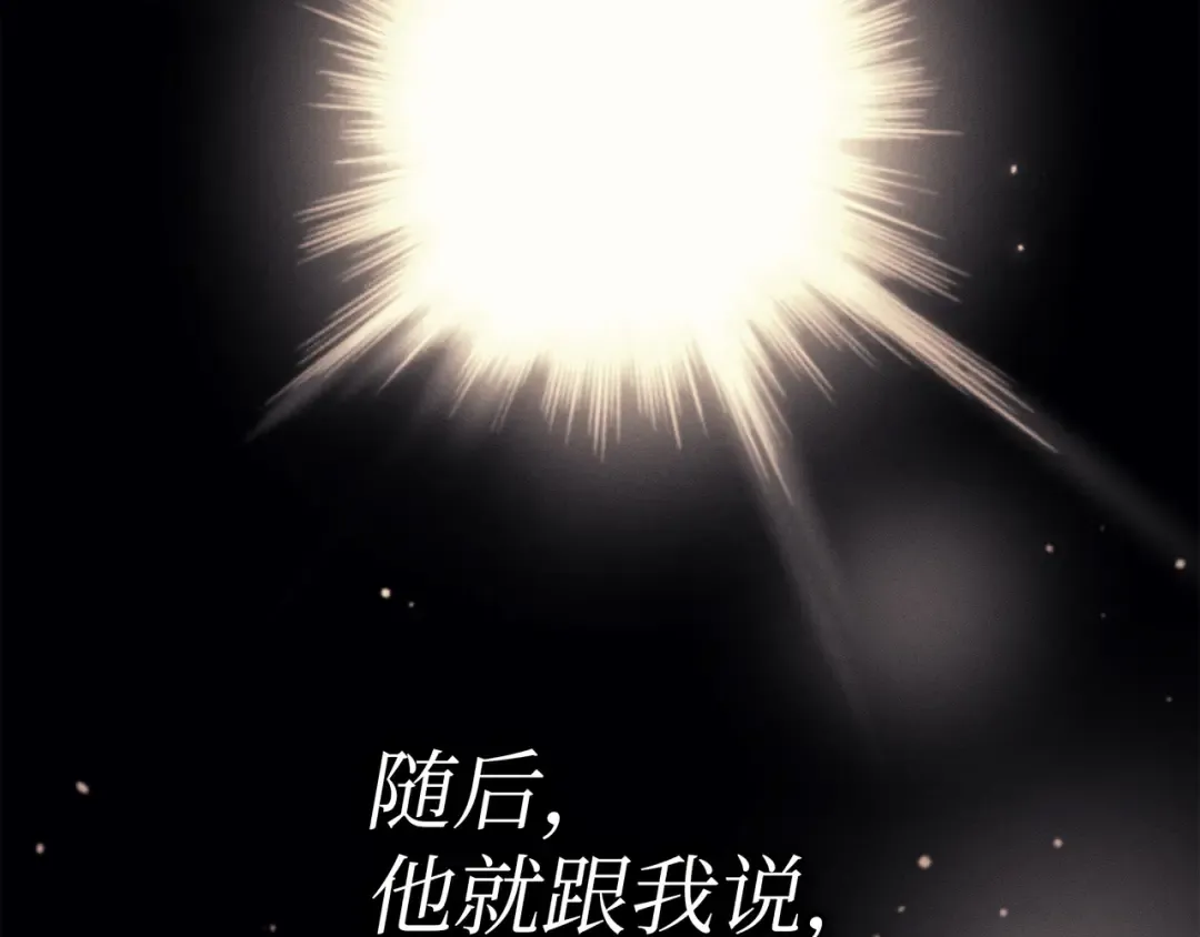 第103话 伊利斯 第6页