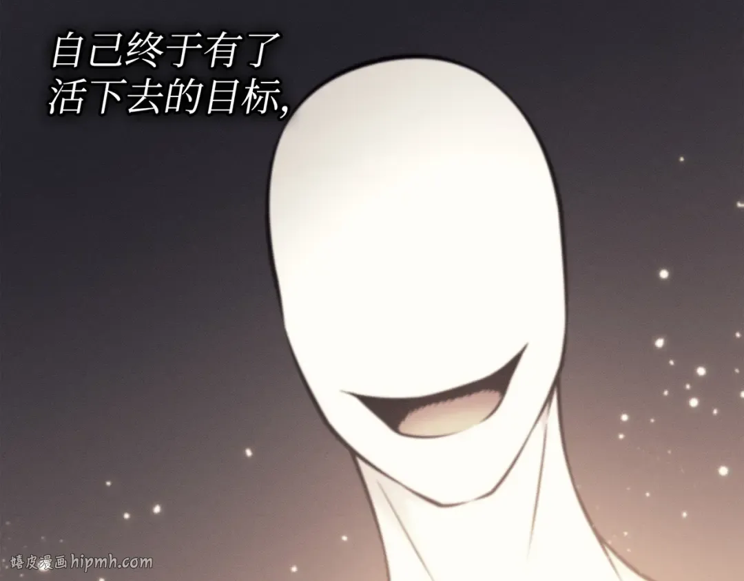 第103话 伊利斯 第8页