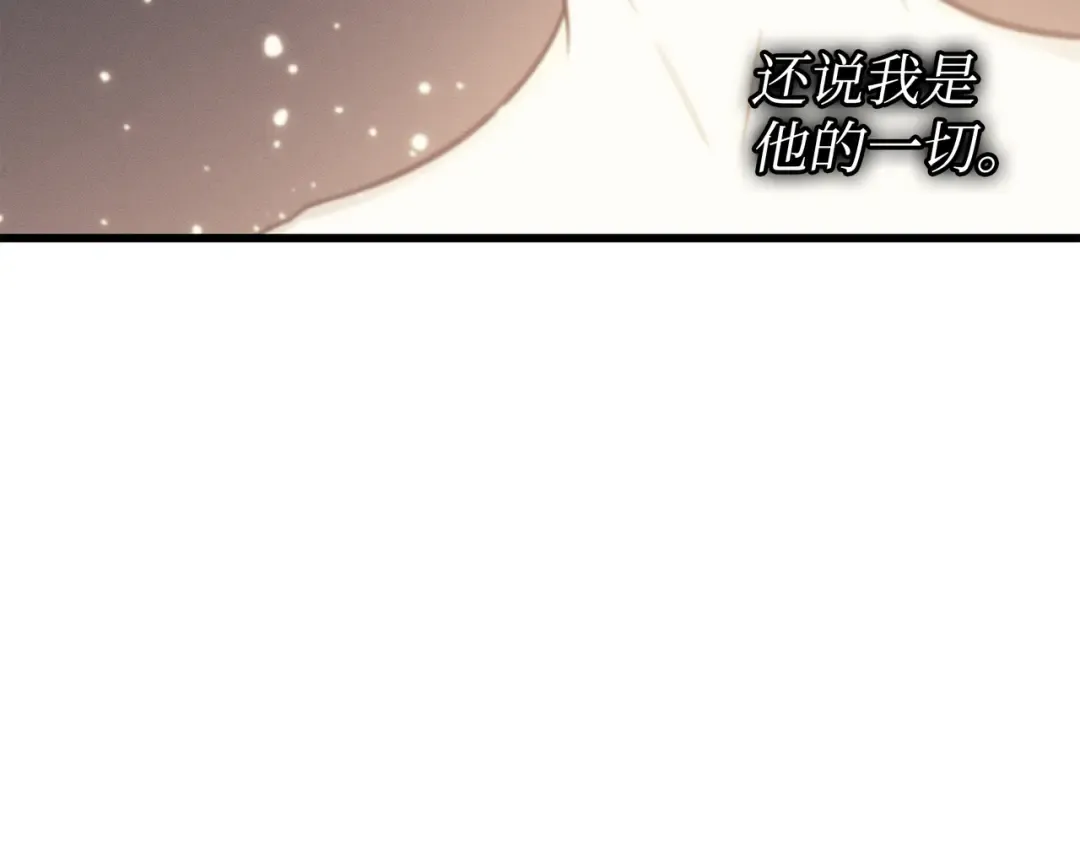 第103话 伊利斯 第9页